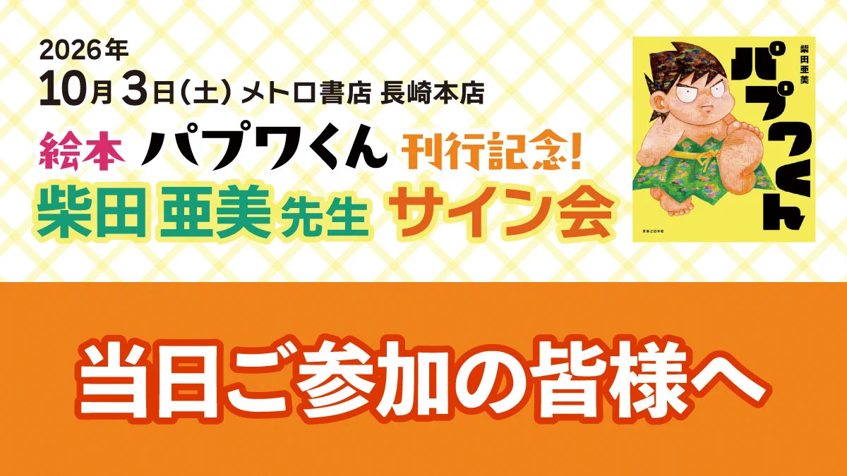 メトロ書店公式アカウント on X: 