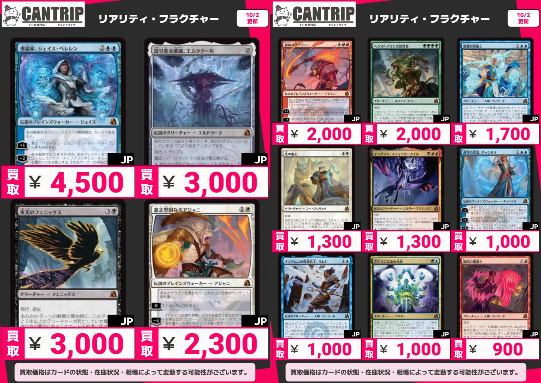 TCG専門店CANTRIP＠八王子WPNプレミアムストア on X: 