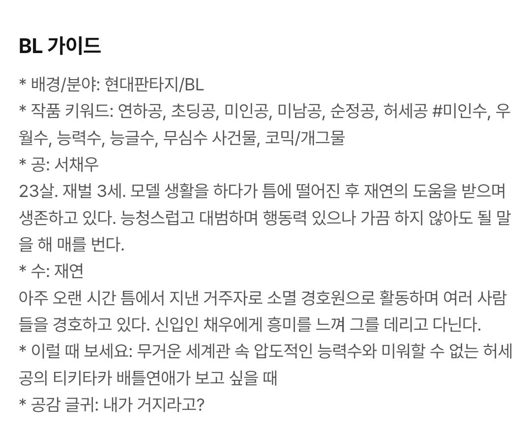 NJiHaw's tweet photo. 🎉<멸망에서 보호해 드립니다> 단행본 출간

추천 독자: 전 일단 수가 강해야 해요 수가 장수풍뎅이 대왕이라 일단 세계관에서 제일 강...

능글무심연상수와 순애바보오뚝이공의 멸망 굴림 속 피어나는 로코물! 
드셔 보세요

📚https://t.co/MpwIAb2Xs3

RT 추첨 한 분께 문화상품권 전달 드려요🫶 https://t.co/8KCjNscceW