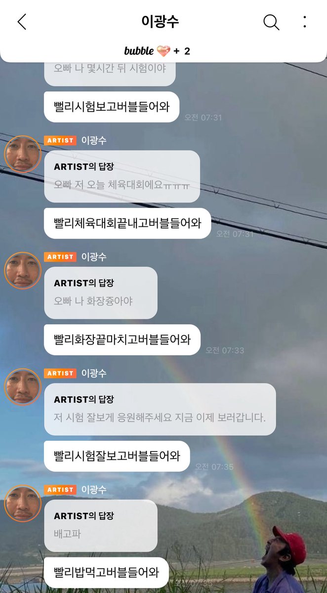 baex_van's tweet photo. 광수옵 이렇게 집착남(p)처럼행동하더니 
갑자기 3시간동안 안들어와서 날 집착녀로 만듦
>>>밀당의 신<<< https://t.co/1T3yuMCWSv