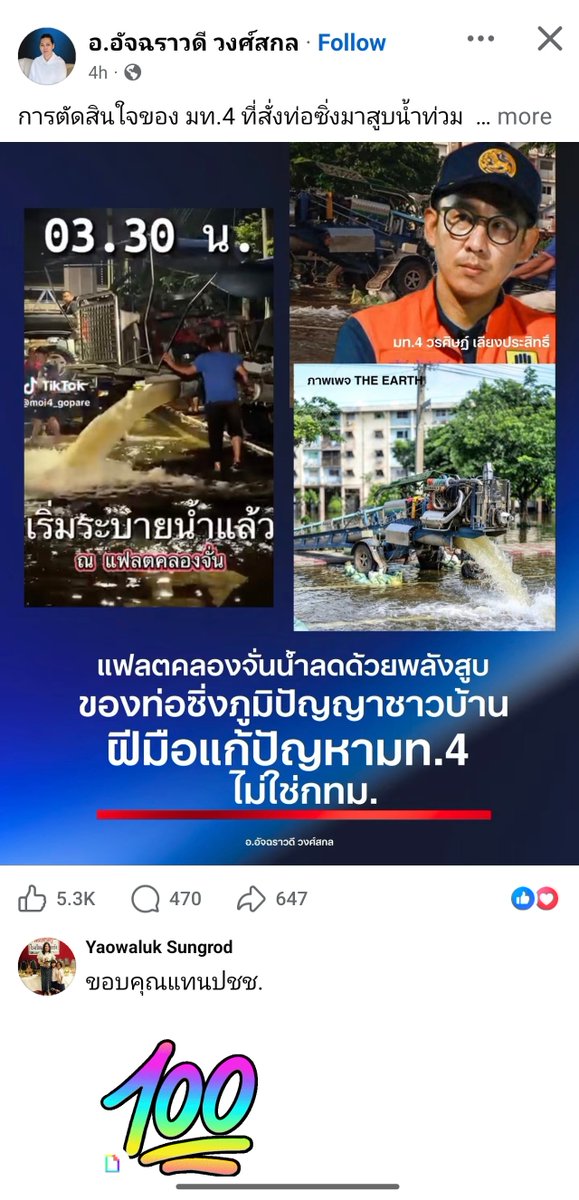 OrangeboyT33669's tweet photo. เละคาบ้าน (บอกแล้วว่าให้อ่านข่าวหลายๆช่องทาง)
#น้ำท่วม #น้ำท่วมกรุงเทพ #คลองจั่น https://t.co/1Ps25T85eV