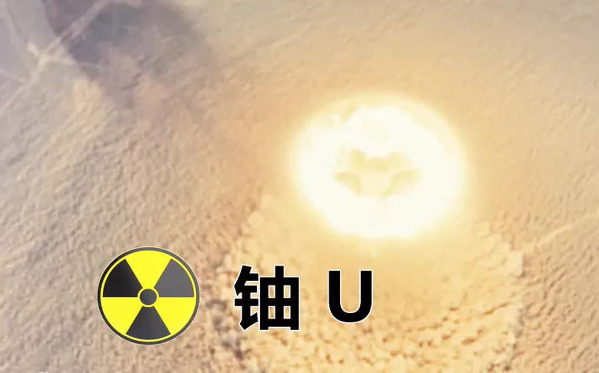 AlertReely9rk's tweet photo. [Can we sit for a chat about uranium-related safety issues]， https://t.co/RZwIVXeqOc