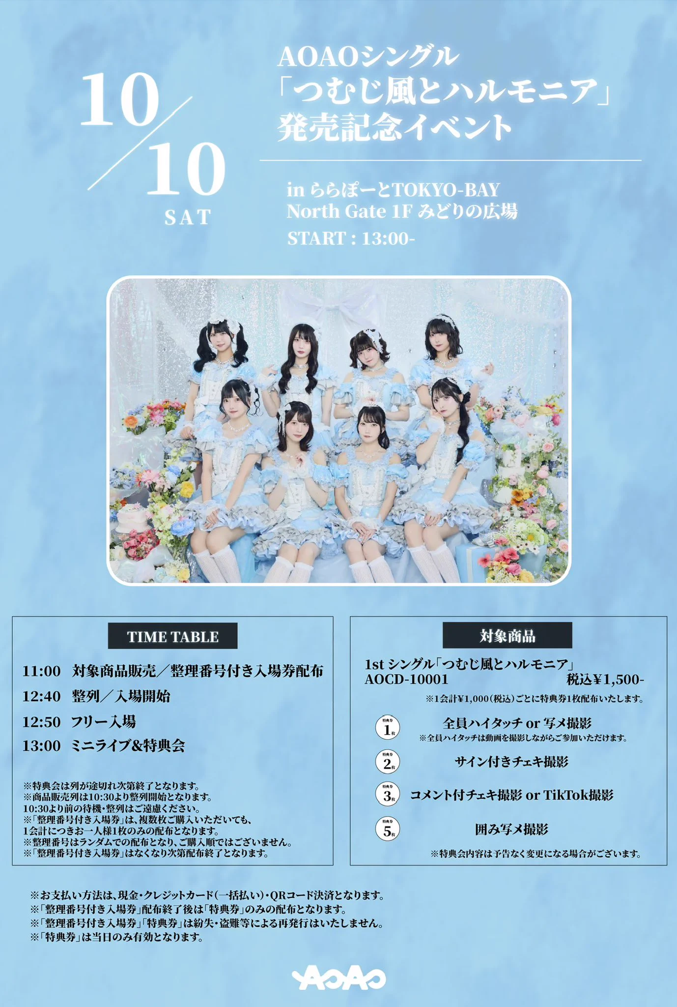 AOAO (@AOAO_info) / X