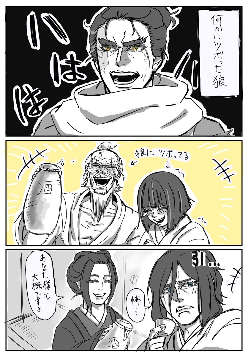 ni7NhumYEg31384's tweet photo. 狼が声出して笑うことはなさそうだけど笑って欲し〜なと思って
#SEKIRO  #隻狼 https://t.co/XKaoGYM7cI