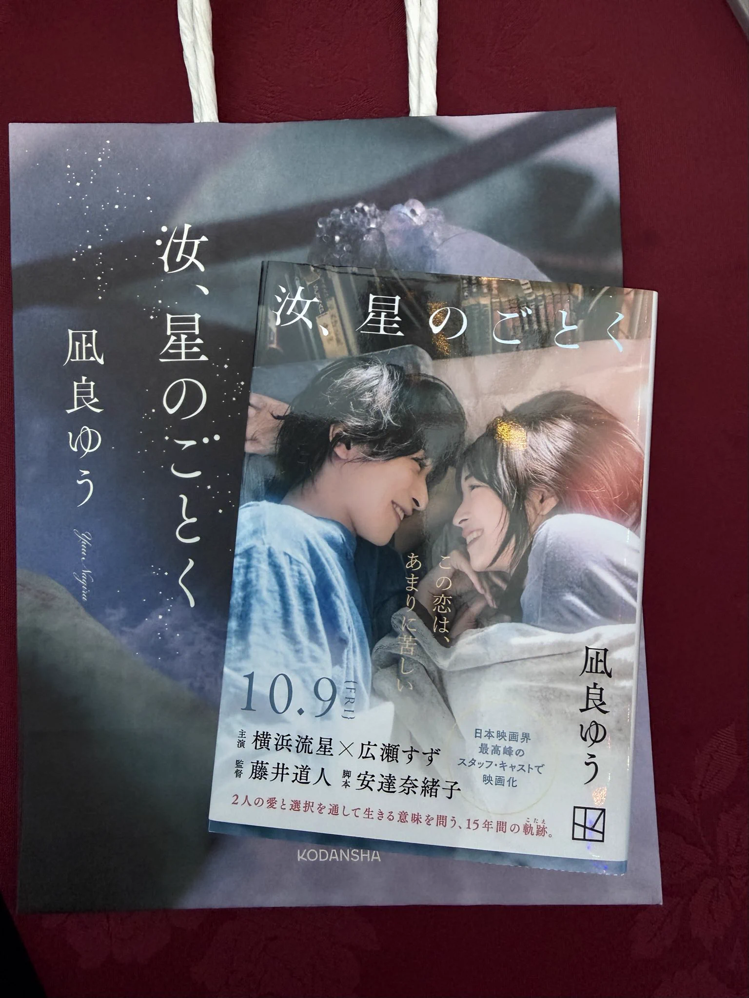 有隣堂ルミネ横浜店 on X: 