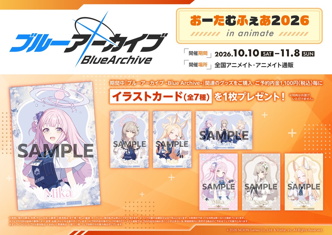 animateinfo's tweet photo. 【ブルーアーカイブ おーたむふぇあ2026 in animate】が10/10より開催！

期間中、関連商品をご購入･ご予約で【イラストカード(全7種)】を1枚プレゼント！

詳細はこちら
 https://t.co/hSf8wjlB9h

#ブルアカ https://t.co/jEXC2CMCLR