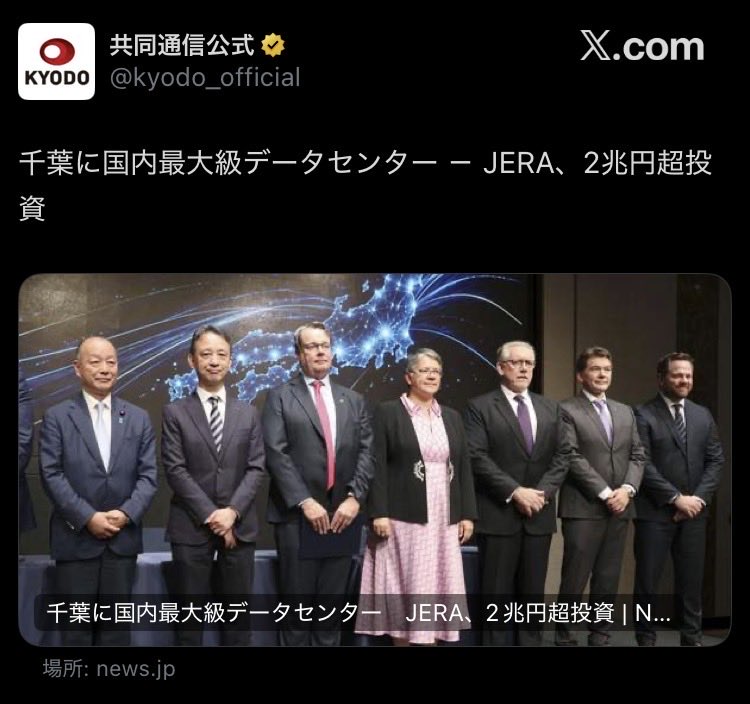 wasshoimarichan's tweet photo. 千葉に英米企業がタッグ組んで、
最大級のAIデータセンター建設。
運用は2028年開始。

水没させて追い出してるの？← https://t.co/EIsGT3cdnX