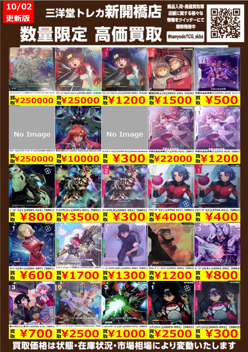 【GA】 Three Visits (1st) 3枚 三洋堂トレカ館⭐️新開橋店⭐️トレカスタッフ募集中！！ on X