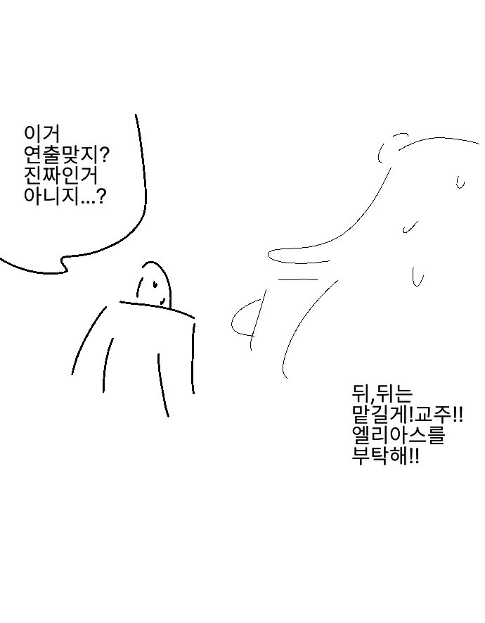 hanmineoo's tweet photo. 너 안 자고 있지 #트릭컬 https://t.co/HnyF4fI1ON