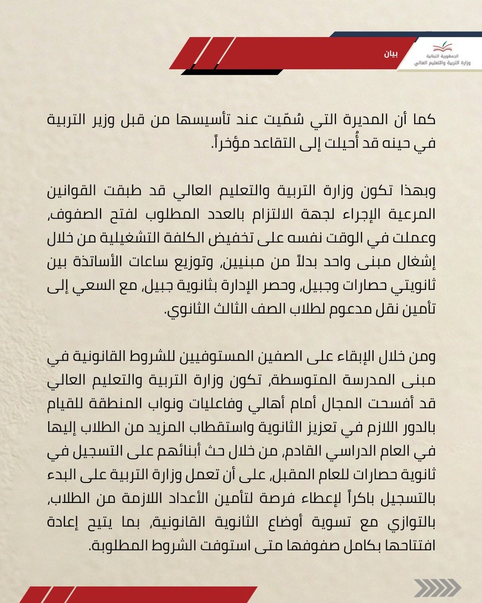 MeheLebanon's tweet photo. https://t.co/9dr2g23EGl
