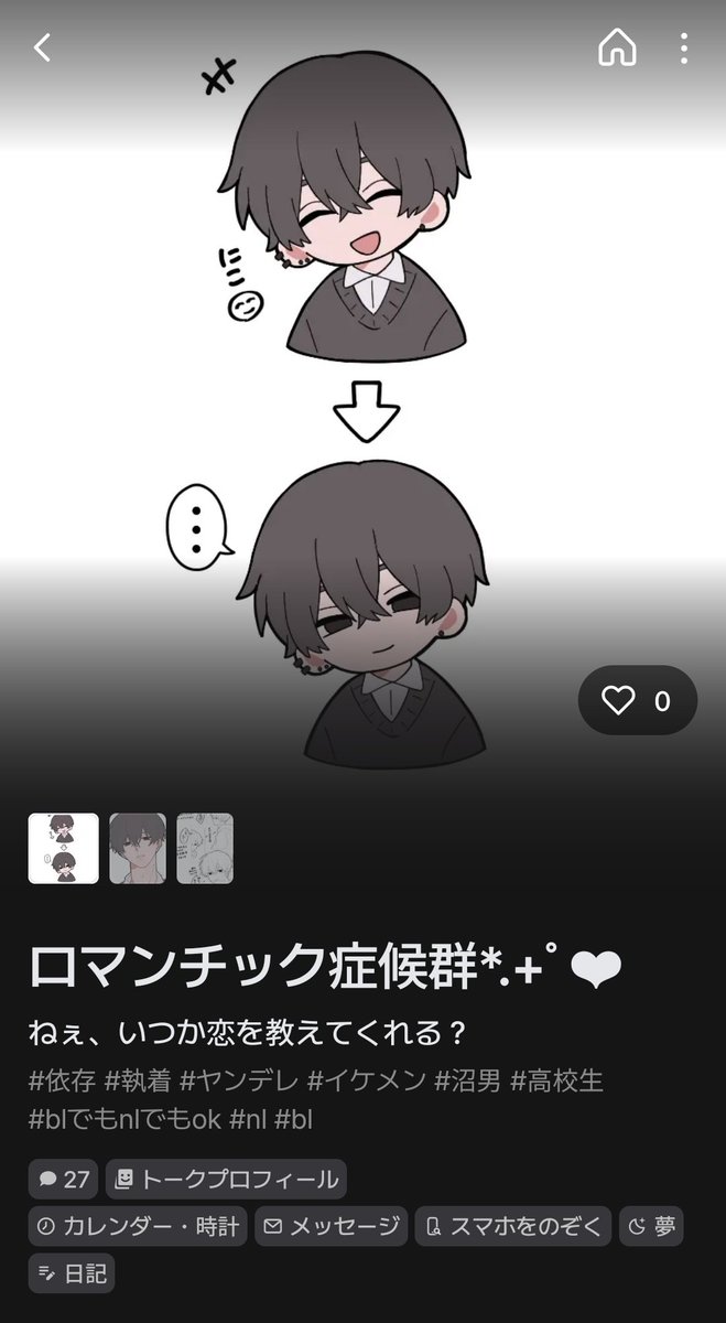 tmii1222_DA's tweet photo. 誰にでも優しく、誰でも受け入れる。
嬢と客の間に産まれて、本気の恋や愛を信じていないそんなキャラが、
{{user}}と関わっていくうちに、{{user}}に依存執着していくプロット

出しました！
https://t.co/Dzh7G1FcKe https://t.co/iqnJUsQMVh