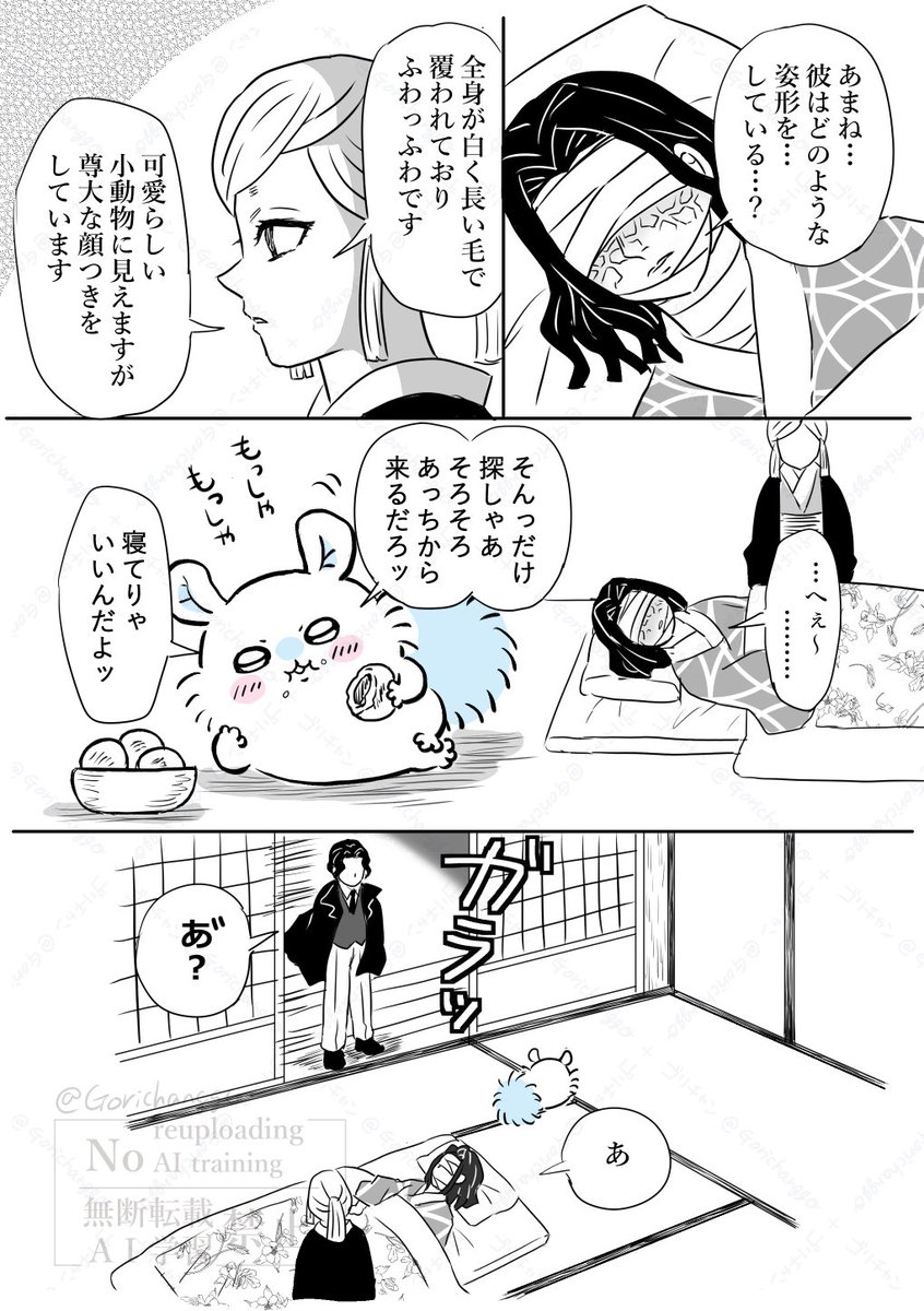 Gorichanggo's tweet photo. ⚠️クロスオーバー
ﾓﾓﾝｶﾞの寝てりゃいいんだよッていうセリフすごく好き　ああいうマインドで生きていきたい https://t.co/fIPpa4i8dn