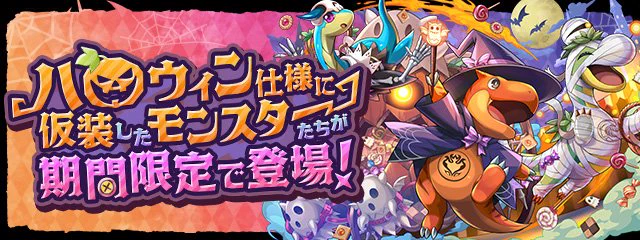 pad_sexy パズル＆ドラゴンズ公式 on X: 