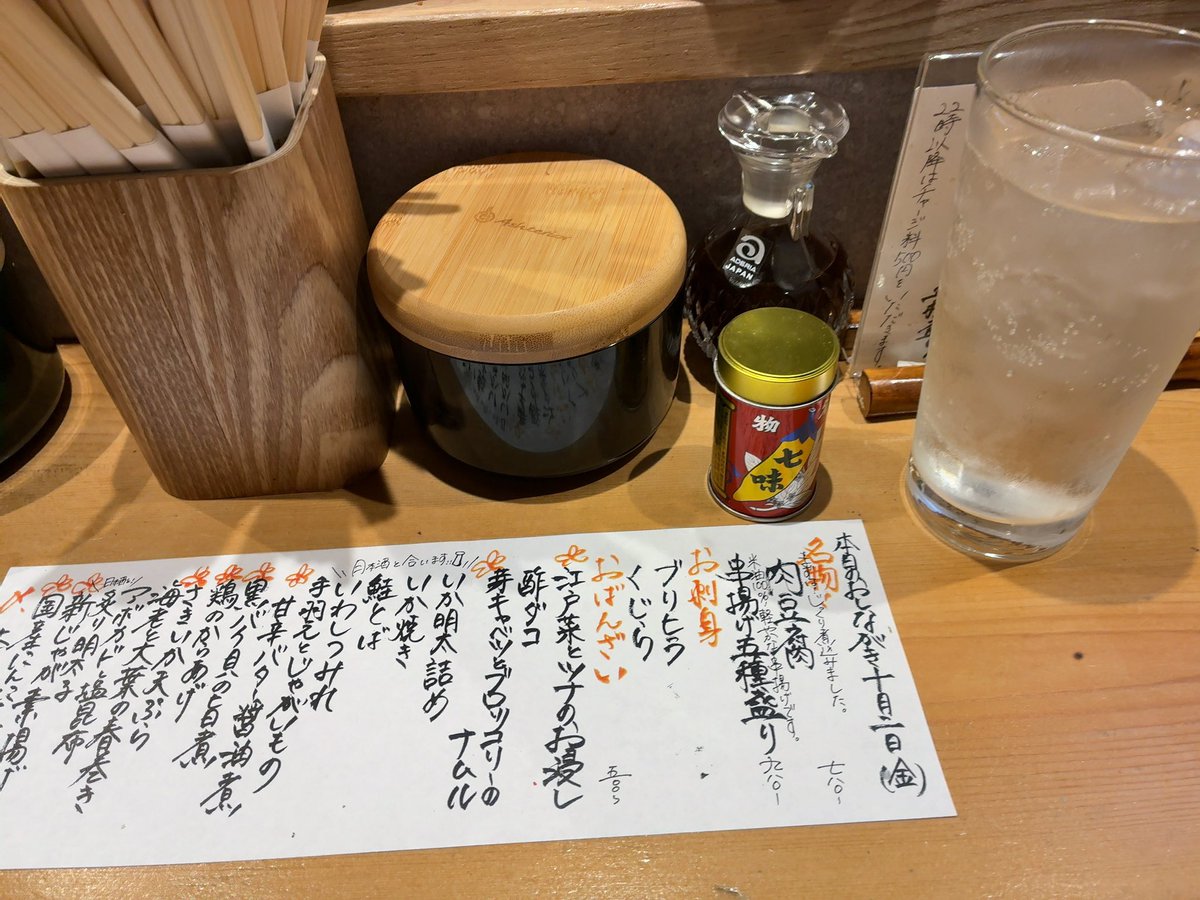 eda_mame_014's tweet photo. いざかやーん
半年くらい前に1回来ただけやのに覚えとってくれはった！⸜(*ˊᗜˋ*)⸝ https://t.co/gsiIWZ5eP8