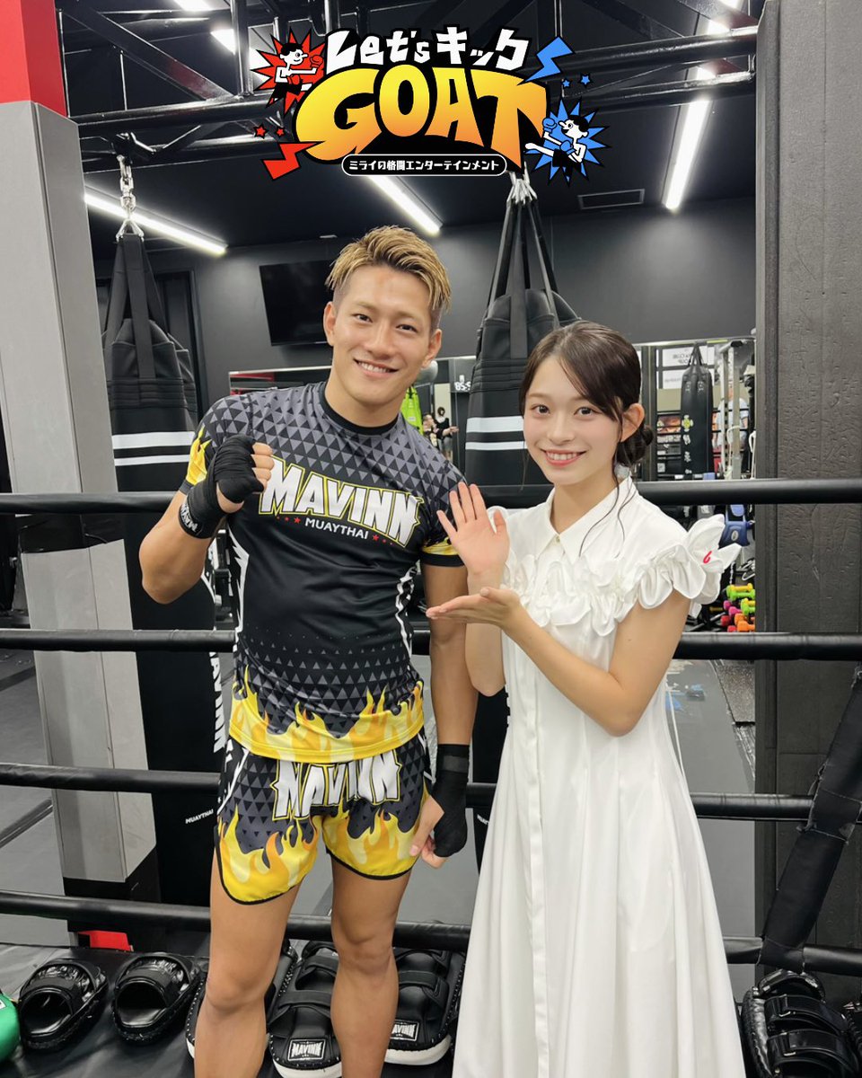 LetsKickGOAT's tweet photo. 🥊Let’sキックGOAT🥊

📣10月4日スタート！
初回はキックボクシング界のカリスマ #龍聖 を特集🎥

GOAT応援サポーターの #紗和 が所属ジムで直撃取材❗️
龍聖もスタジオに登場✨

📺テレ東系全国ネット
📅毎週日曜 夕方6時～6時30分
🌈MC：#レインボー
👊出演：#武尊 #本望あやか

#LetsキックGOAT https://t.co/8piXU6TLIQ