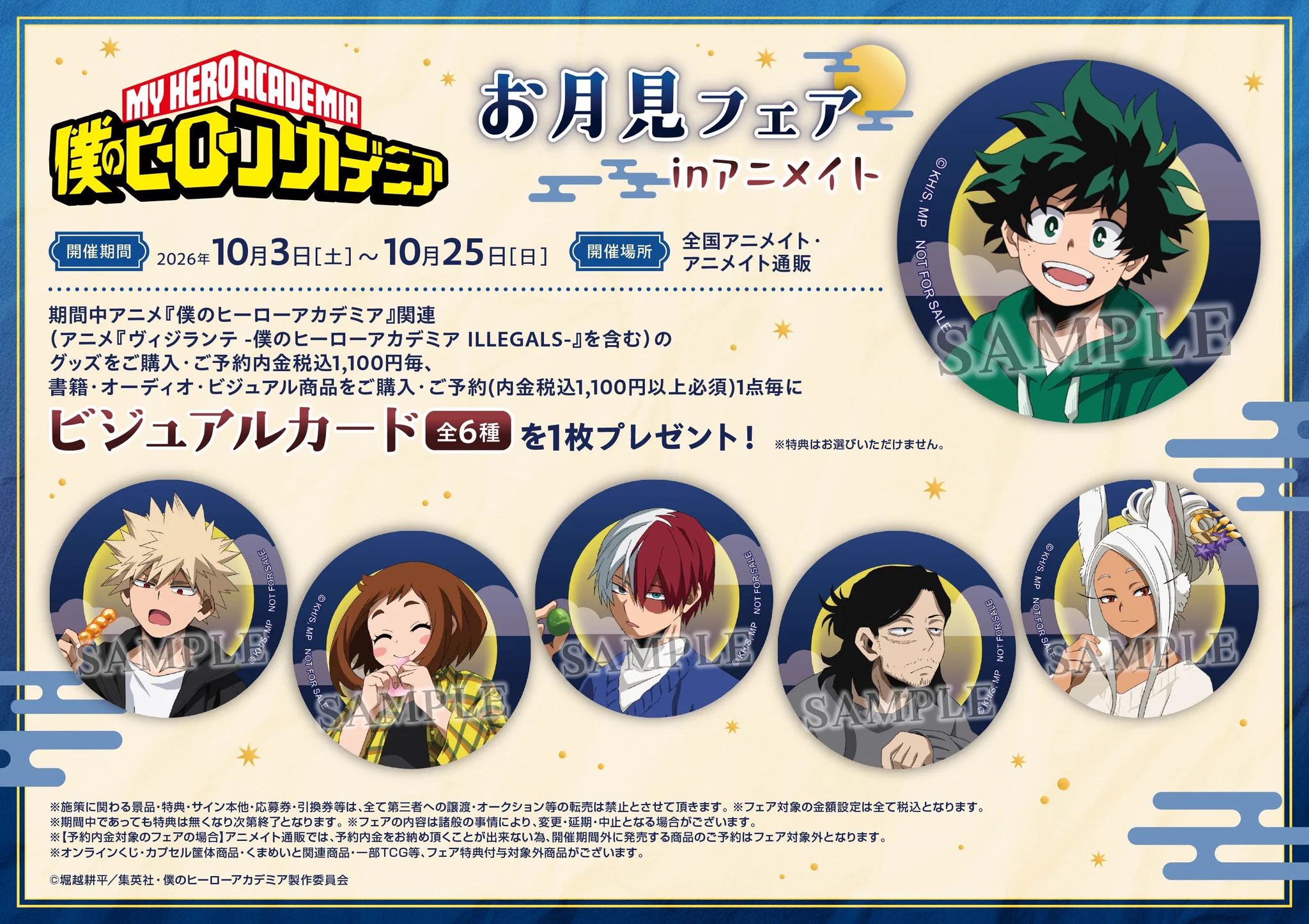 アニメイト豊田 on X: 