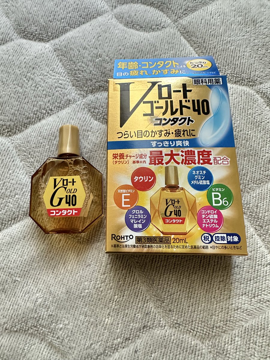 ichiyanagi's tweet photo. Vロートプレミアムより安いこっちにした
500円で全然めちゃくちゃ良いんだがw
老眼でメガネと裸眼でスマホ見てたら死んだ
#Vロートゴールド40 https://t.co/yBG7j9bsUx