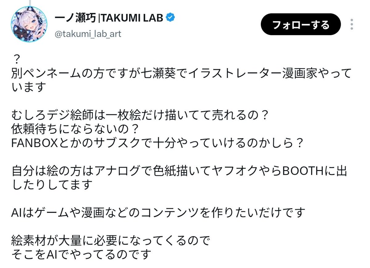 popou_lll's tweet photo. 調べてたんですけどこれ結局どっちなんですか……😭
一ノ瀬巧さんは七瀬葵さんなの❓ちがうの❓ https://t.co/mpO0ynLJ7A