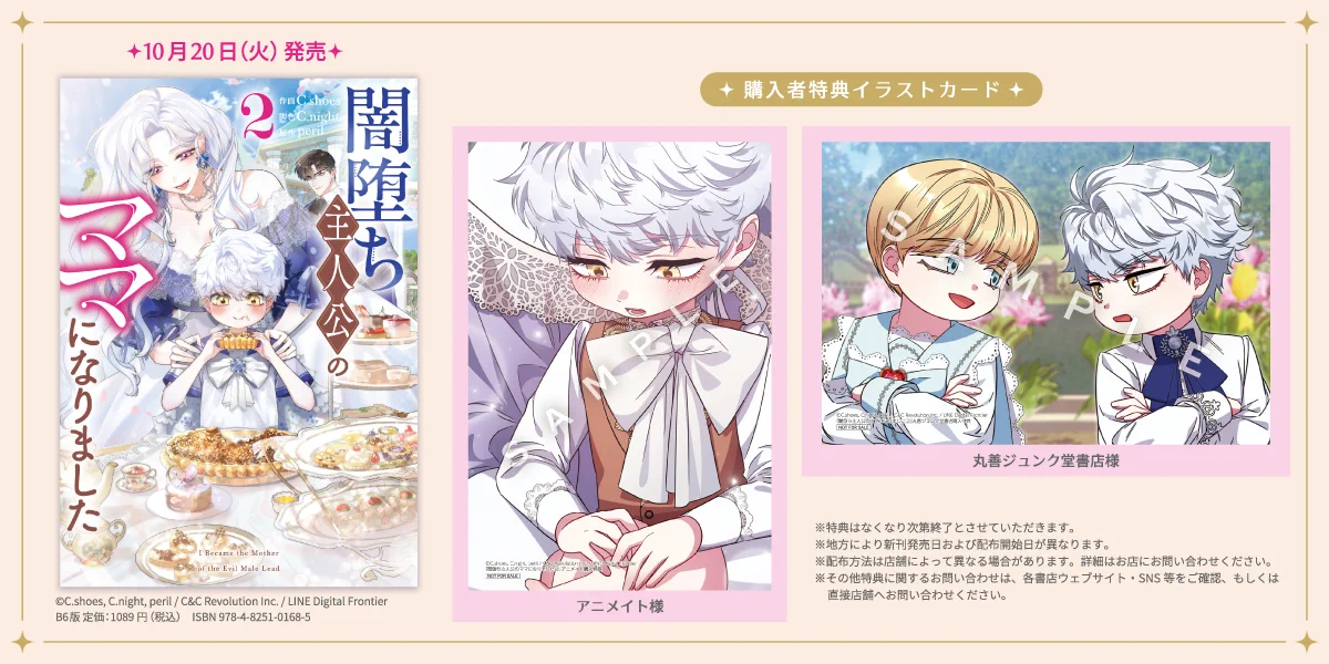 カラフルハピネス　特典セット カラフルハピネス【カラハピ】／一迅社フルカラーコミック