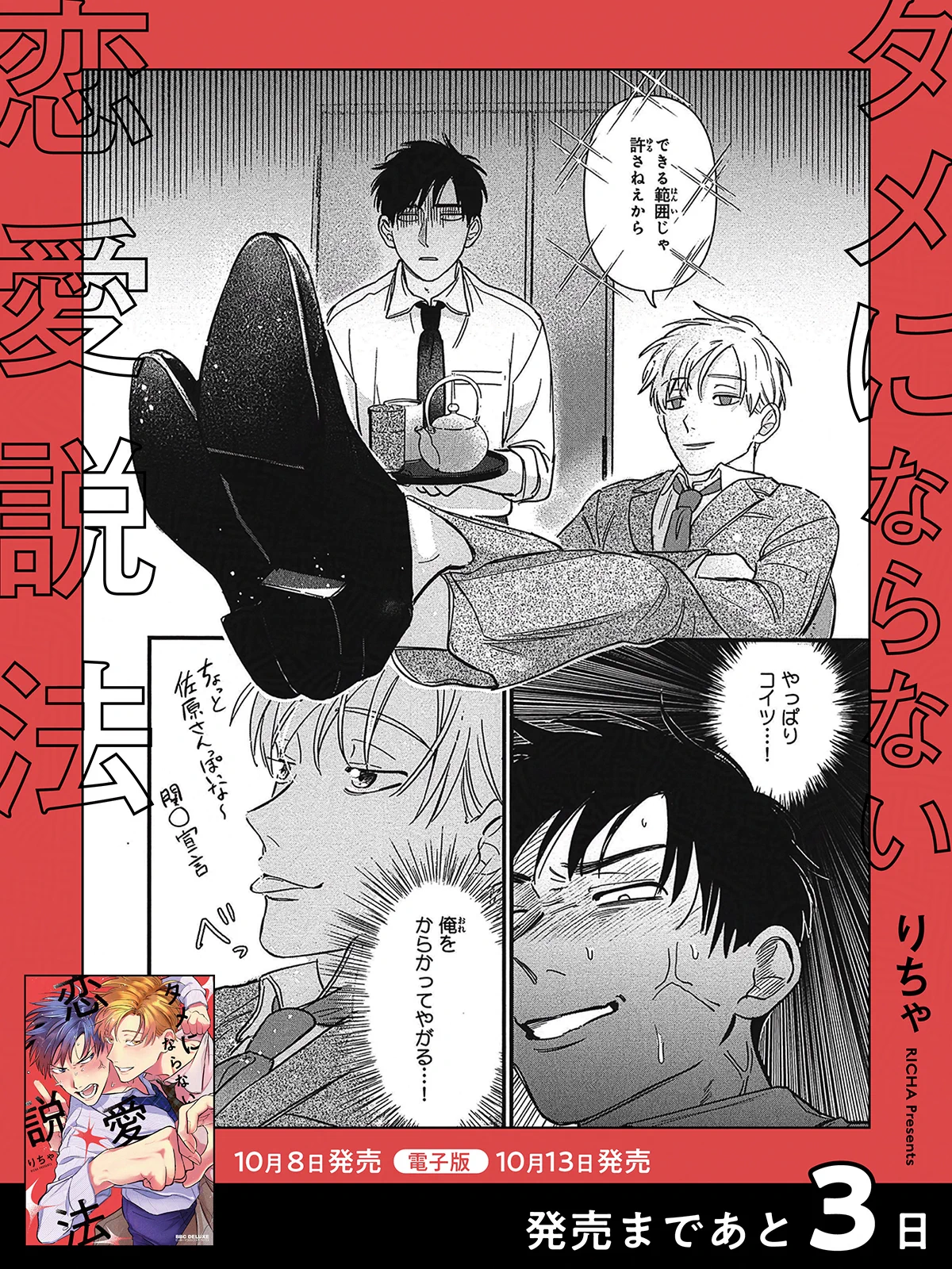 ひぃーちゃん専用ページ ビーボーイ編集部 on X: 