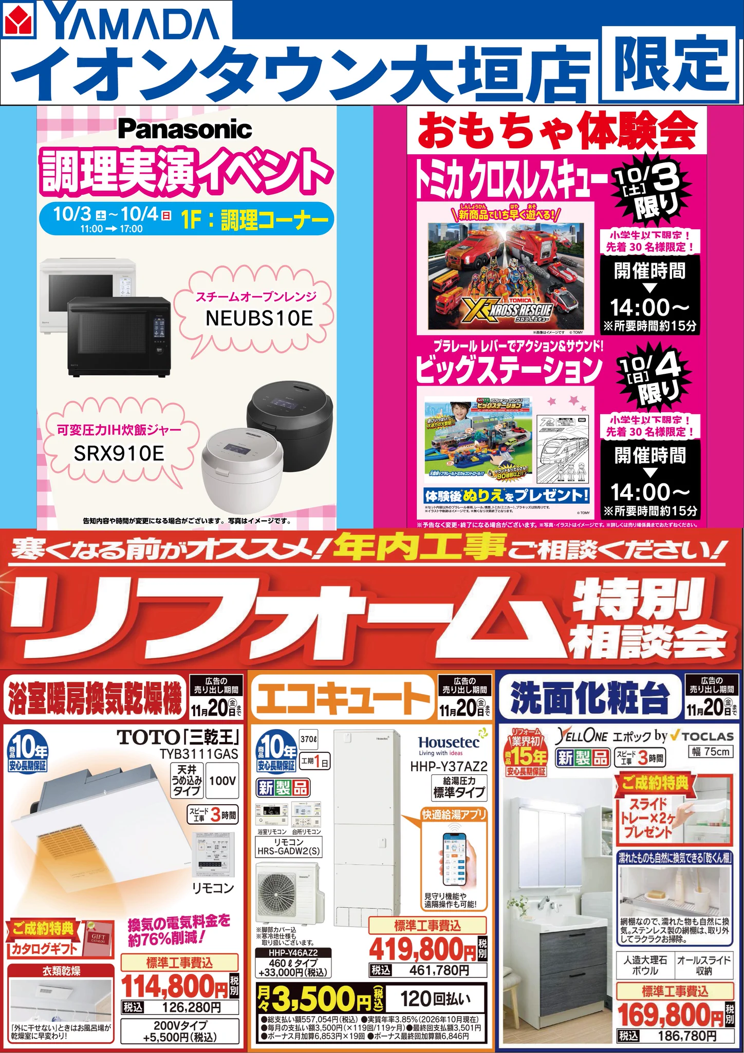 ヤマダデンキ LABI1 LIFE SELECT なんば on X: 