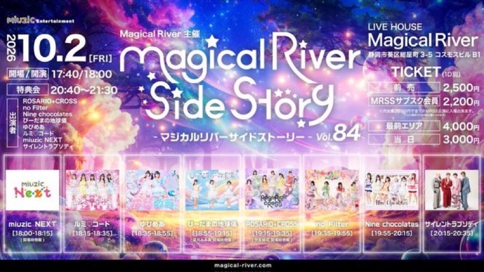 yupimea's tweet photo. 🩷イベント情報😍

「Magical River Side Story vol.84」

10月2日（金） 
開場17:40/開演18:00

🎤18:35-18:55
📸20:40-21:30

よろしくお願いいたします🐰🐱 https://t.co/M6qA51YoAC