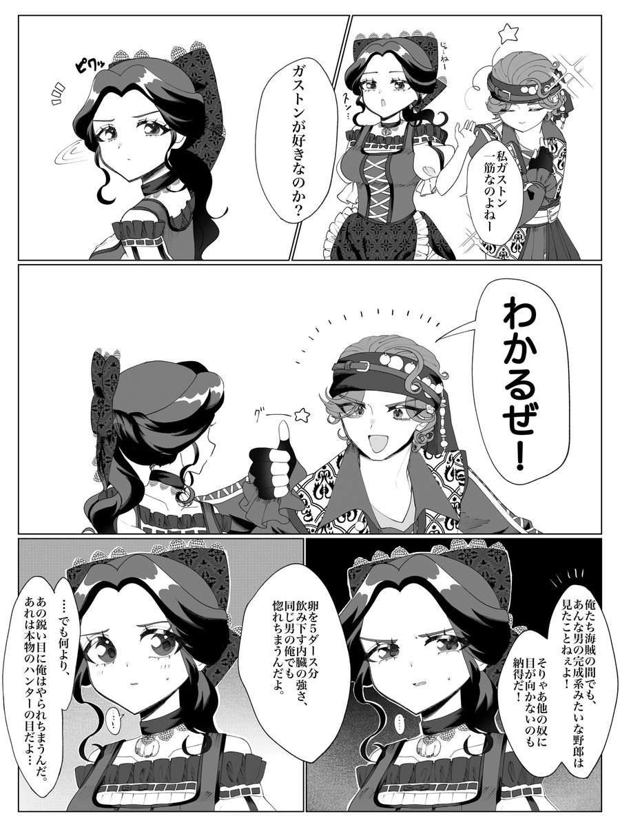 Rise_korune's tweet photo. 秋だから再録していい？いいよー
🏴‍☠️と🎀 https://t.co/I1AGCjC71P