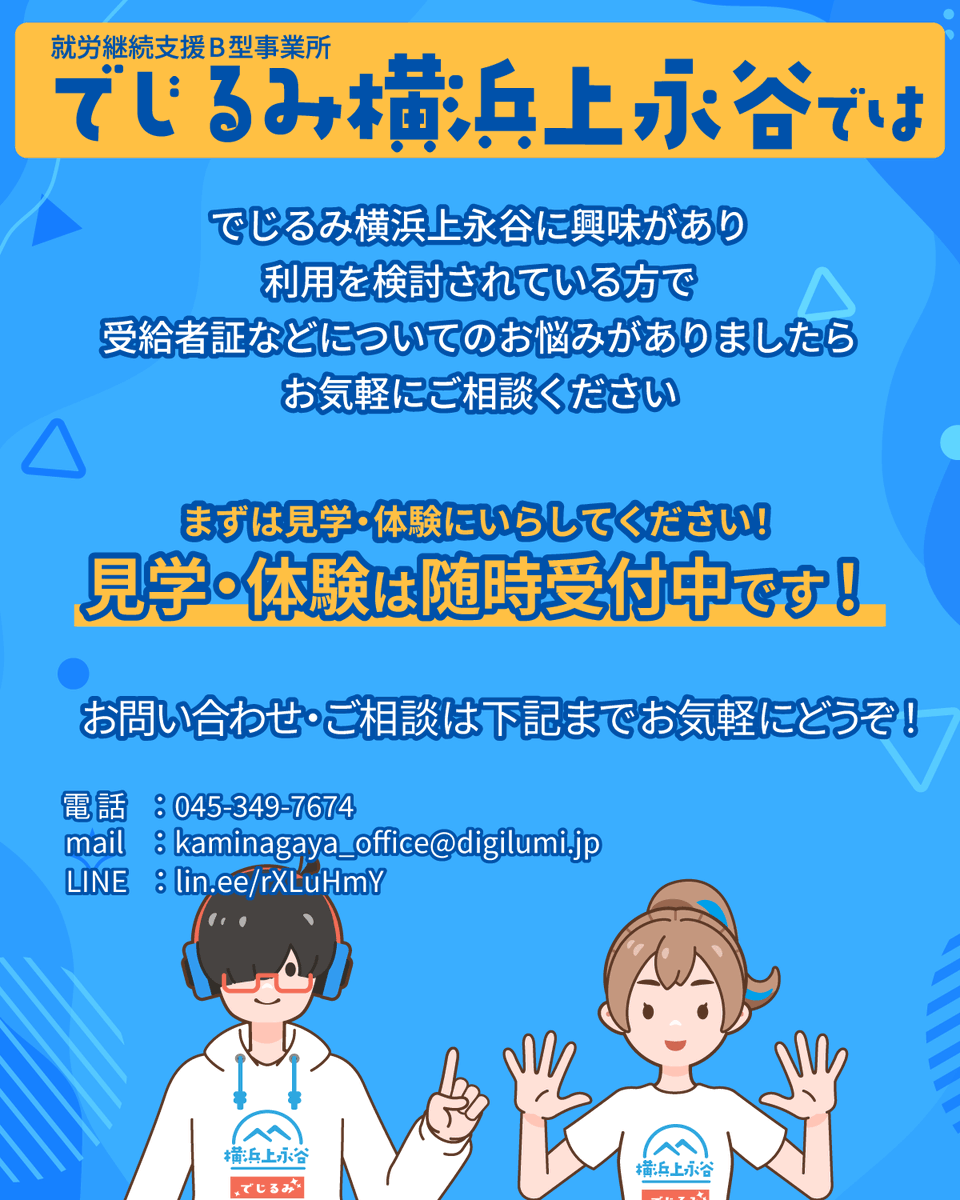 digirumi_YK's tweet photo. ご質問やご相談などございましたら、下記の連絡先までお気軽にお問い合わせください😊 

電話：045-349-7674  
メール：kaminagaya_office@digilumi.jp 
LINE：https://t.co/0dvueGfaHD https://t.co/YY7RIWIgfw