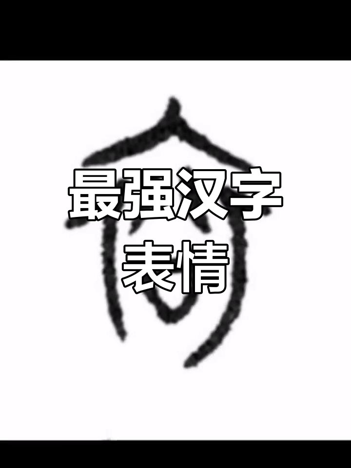 AnnLambertu5bf's tweet photo. This weird line with 堆犊肮烙 is hilarious—what even is this vibe https://t.co/WpTd5pKOGK