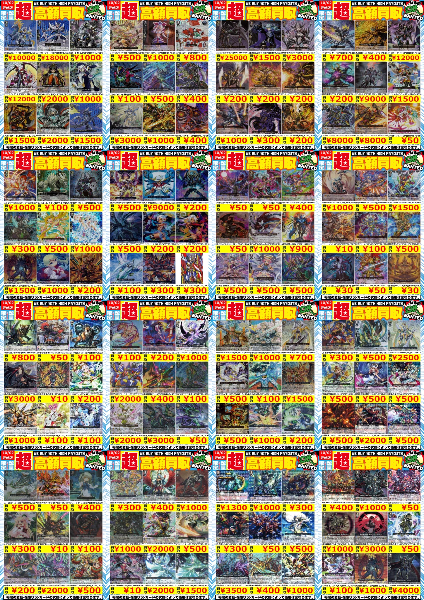 竜星の嵐🌪日本橋店🌪️完成度70%..目指せオタロ周辺4番店 on X