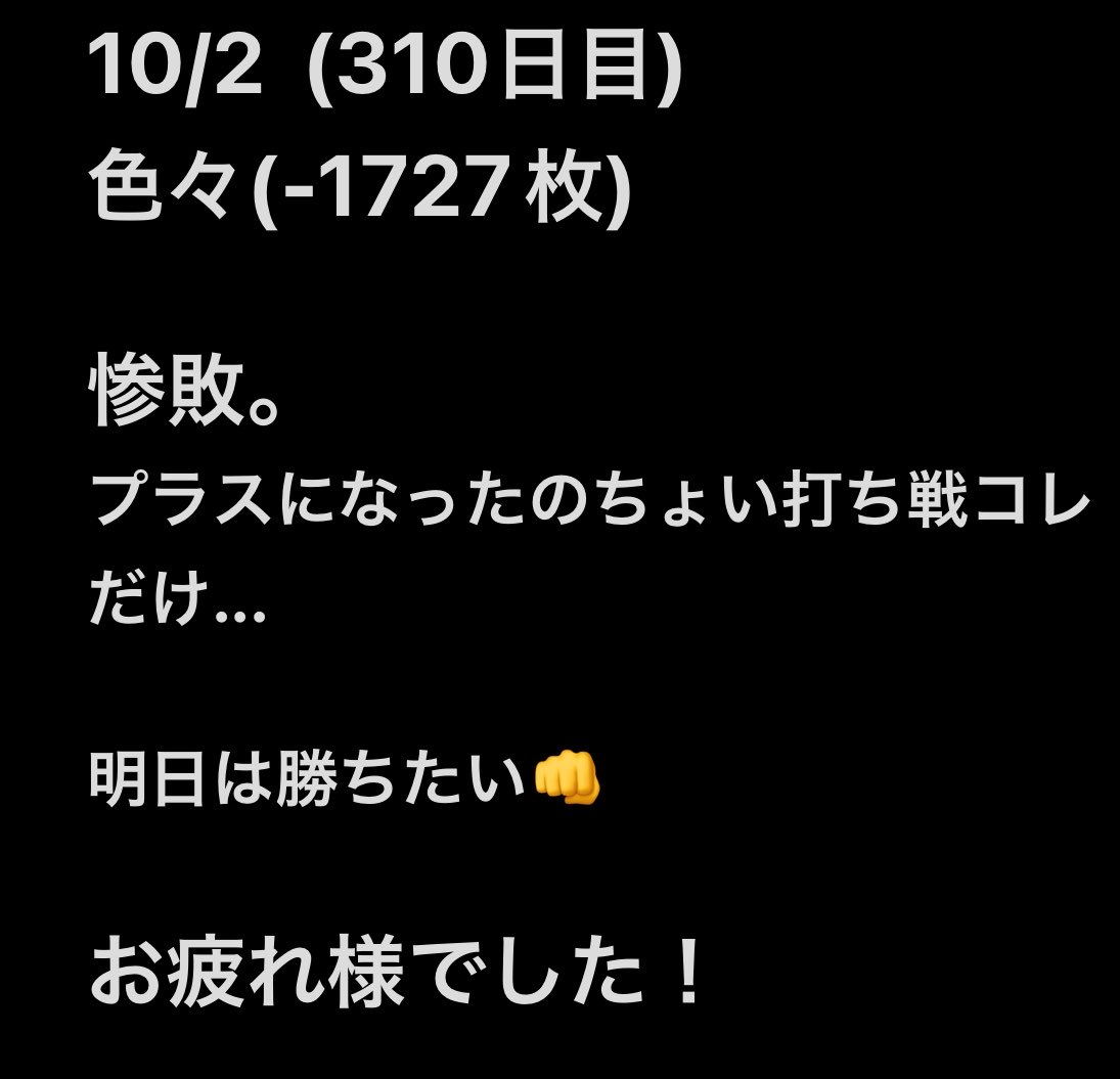 naosro's tweet photo. 10月2日 https://t.co/zQ0RzoZxCr