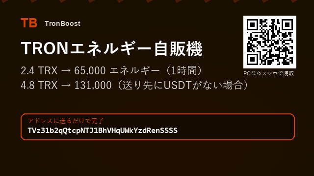 Candralaav's tweet photo. ウォレットにTRXを置いている理由、手数料のためだけですよね。

2.4 TRX → 65,000 エネルギー

アドレスに送るだけで完了
アドレス : TVz31b2qQtcpNTJ1BhVHqUWkYzdRenSSSS

迷ったらまずプロフのリンクへ

#エネルギーレンタル #暗号資産 https://t.co/iSaSFbG2nM