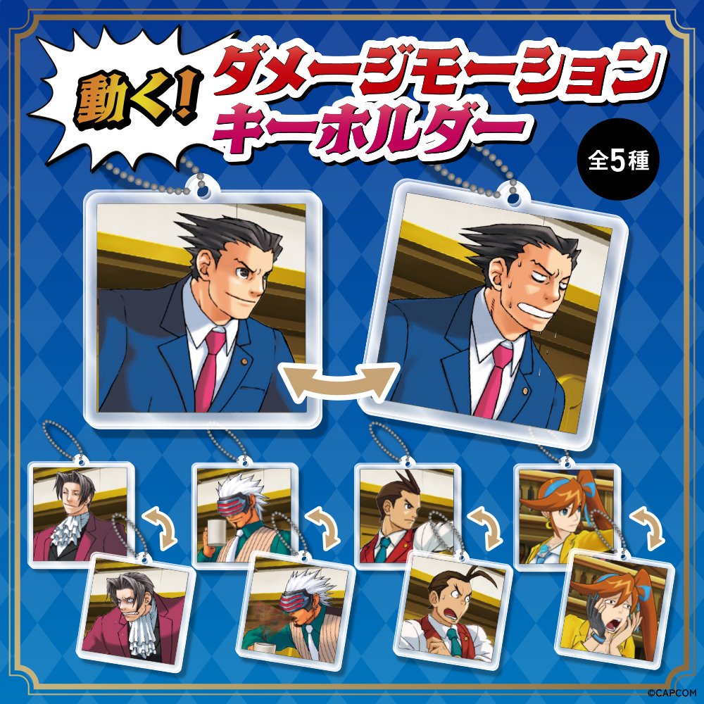 CStorejapan's tweet photo. 【ONLINE】

【商品紹介】

逆転裁判 
◆動く！ダメージモーションキーホルダー(トレーディング)

▽online
https://t.co/KH6hk29yDe https://t.co/SvKlBKuJd5