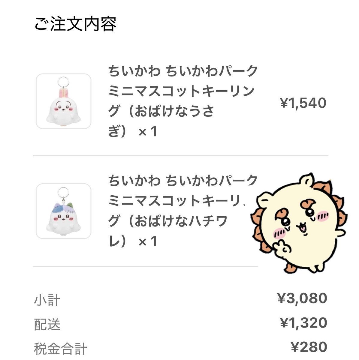 93__o0's tweet photo. おばけ買えてよかった✨️うさぎはお友達の元へ行きます👻 https://t.co/LEE6abSQnd