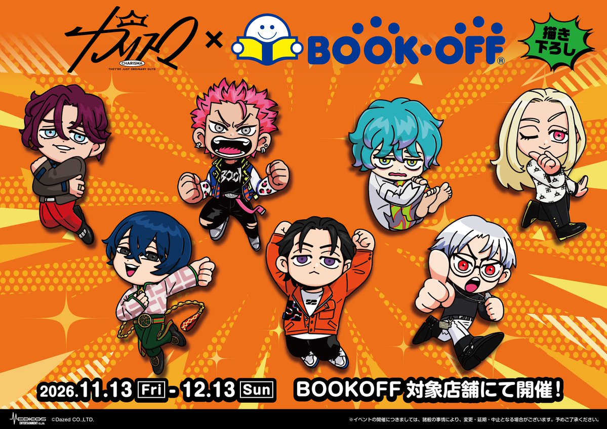 medicos_et_02's tweet photo. ／
超人的シェアハウスストーリー『カリスマ』
×BOOKOFFコラボ
🎊開催決定🎊
＼

【ジャンプ】がテーマ描き下ろしイラストを初公開🎉

📦事後通販（特典付き）も予定！

🔻詳細はツリーへ🔻

📅2026年11月13日(金)～12月13日(日)
🗾BOOKOFF対象店舗
https://t.co/gZDUOxcbw5 https://t.co/xDafJR5Gr0