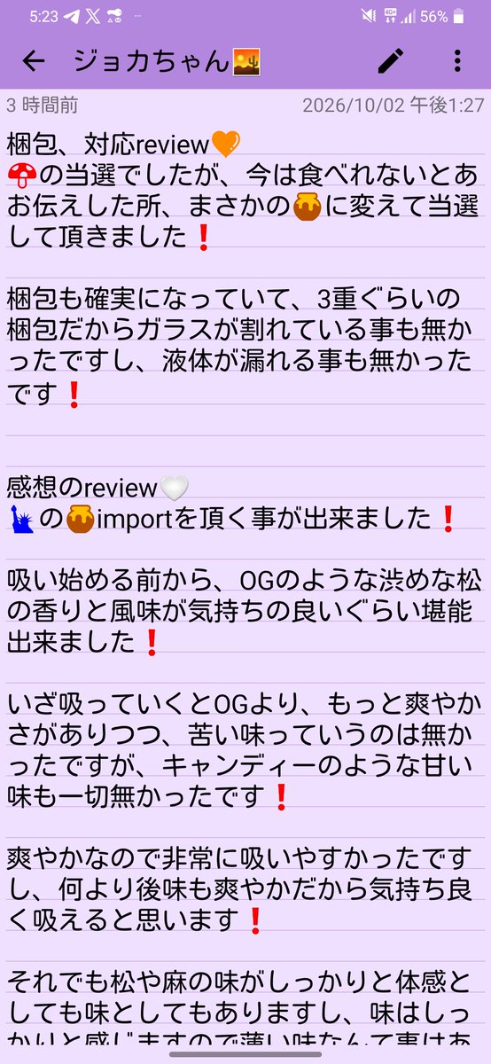 just42000's tweet photo. ジョカちゃんから🍄当選しましたが食べれないと断った所、🍯importを
プレゼントして頂く事が出来ました❗

🏜️極上かつ吸いやすさも最高🏜️
本当にありがとうございました🙇‍♂️

@_FlowerJo11 https://t.co/DTJQoZ8o22