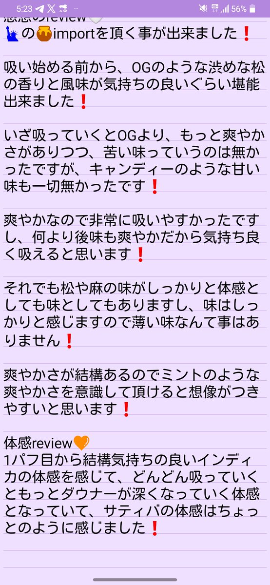 just42000's tweet photo. ジョカちゃんから🍄当選しましたが食べれないと断った所、🍯importを
プレゼントして頂く事が出来ました❗

🏜️極上かつ吸いやすさも最高🏜️
本当にありがとうございました🙇‍♂️

@_FlowerJo11 https://t.co/DTJQoZ8o22