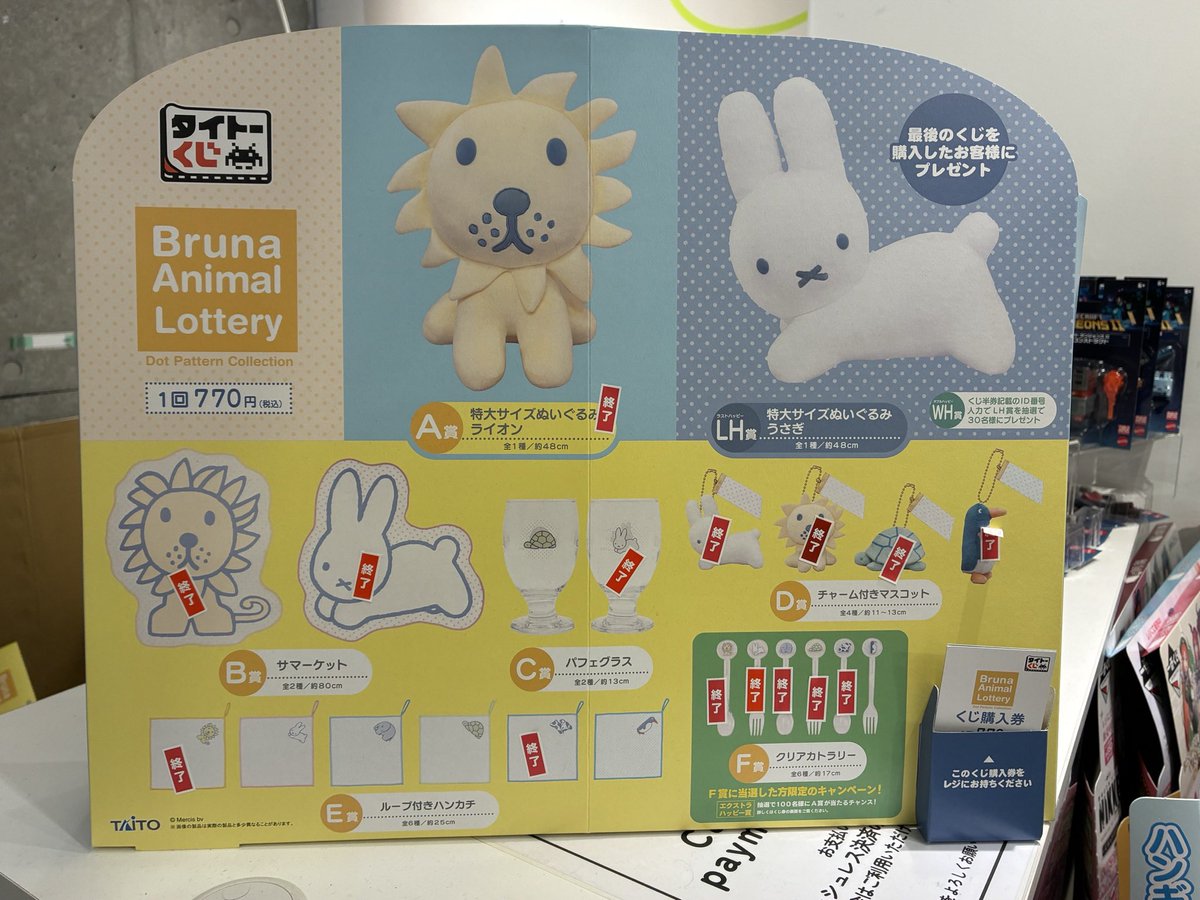 Capsuletoyshop's tweet photo. 📢完売情報📢

📍Bruna Animal Lottery

上記商品は完売いたしました。
次回入荷未定となります。

販売にあたり、ご協力いただきありがとうございました🙇‍♀️

#カプセルトイ
#シープラ
#フレーム神南坂 https://t.co/YZxd1B58gP