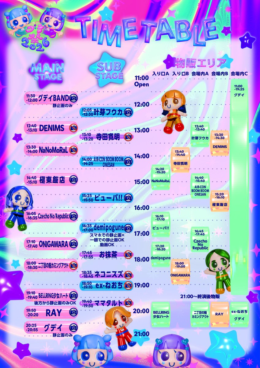 Gday_official's tweet photo. 📢NEXT LIVE🩵💜

＝＝＝＝＝＝＝＝＝

   グデイ主催FES
 ⟡ #グデ祭2026 ⟡

＝＝＝＝＝＝＝＝＝

🗓️10/3(土)
📍渋谷duo MUSIC EXCHANGE
⏰OPEN 11:00 / START 11:30

撮影レギュ変更あり⚠️ https://t.co/nVixlggfj6