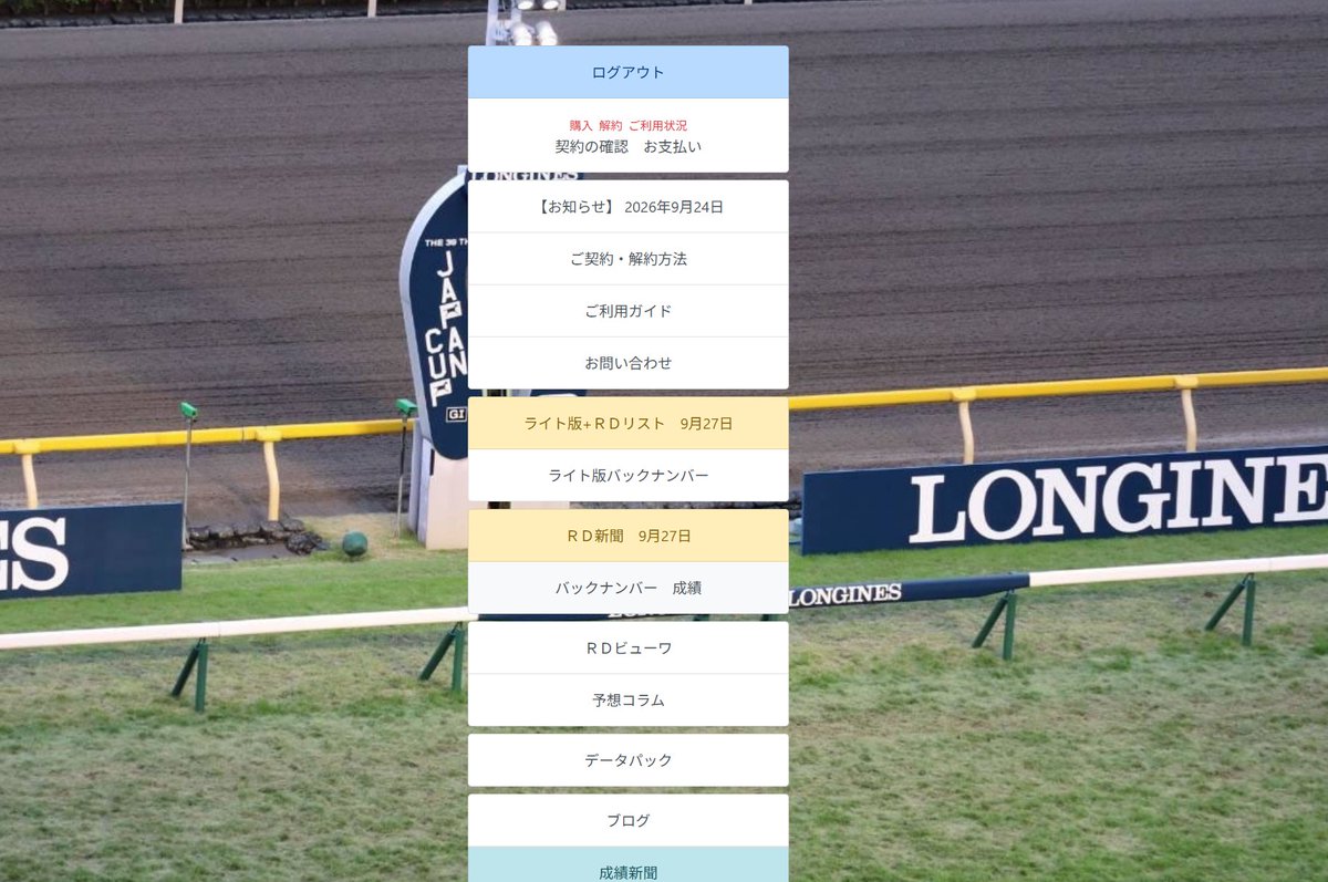 realdatakeiba's tweet photo. お知らせ📝

サンスポでの「推定３ハロン」コラム、データ提供は先週をもって終了です📅

なお、サイト「リアルデータ競馬新聞」では、今後も予想コラム＆「リアルラップ」データを公開しております💻よろしくお願い致します(^^♪

🔵トップページ
https://t.co/XHvFwnzJJi https://t.co/Vx4YCCrBQn