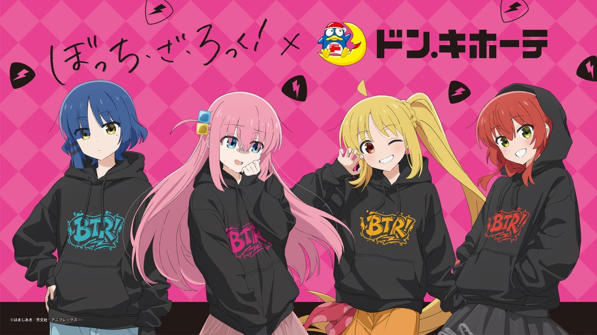 BTR_anime's tweet photo. ／
アニメ『ぼっち・ざ・ろっく！』×ドン・キホーテ
コラボ決定🎸
＼

ドンキ限定「パーカー姿」の描き下ろしイラストをお楽しみに✨
この機会にぜひお近くのドン・キホーテ対象店舗へ🐧

🐧#ドンキ 対象店舗 10/17(土)AM10:00~
https://t.co/4gxS1YSytU

🎁エニマイ STORE ECサイト 10/23(金)AM12:00~
https://t.co/CrcvAvBdgd

#ぼっち・ざ・ろっく　#ドン・キホーテ  #ドンキ