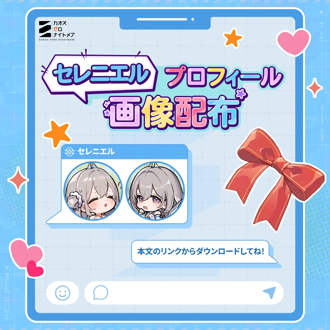 カオスゼロナイトメア公式（カオゼロ） on X: 