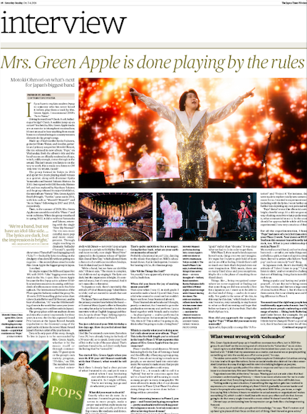 japantimesplus's tweet photo. 明日10/3のThe Japan Times Weekendで、Mrs. GREEN APPLE 大森元貴さんのジャパンタイムズ独占ロングインタビューを掲載！
最近30歳を迎えた大森さんが語る、新アルバム｢Pops｣、Phase 3、国内で数々の記録を打ち立てた彼らの「まだ誰も見たことのない景色」とはー
#ミセス #大森元貴 #ミセスPOPS https://t.co/FSpXIrFtbK