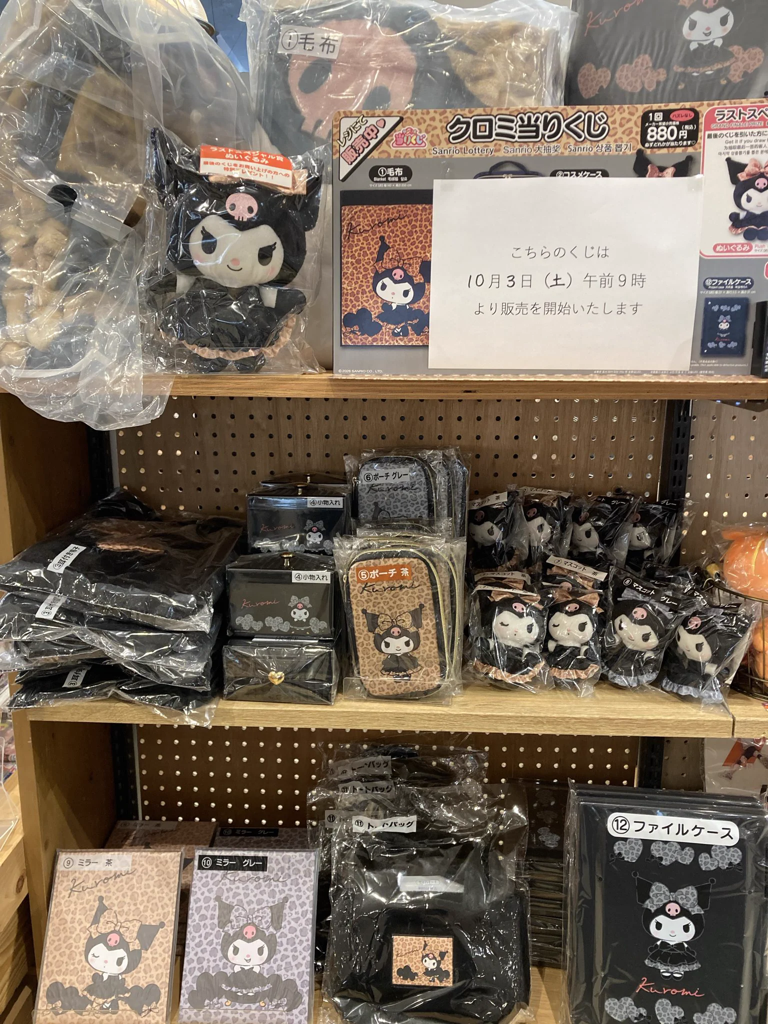 TSUTAYA さくらの森店 on X: 