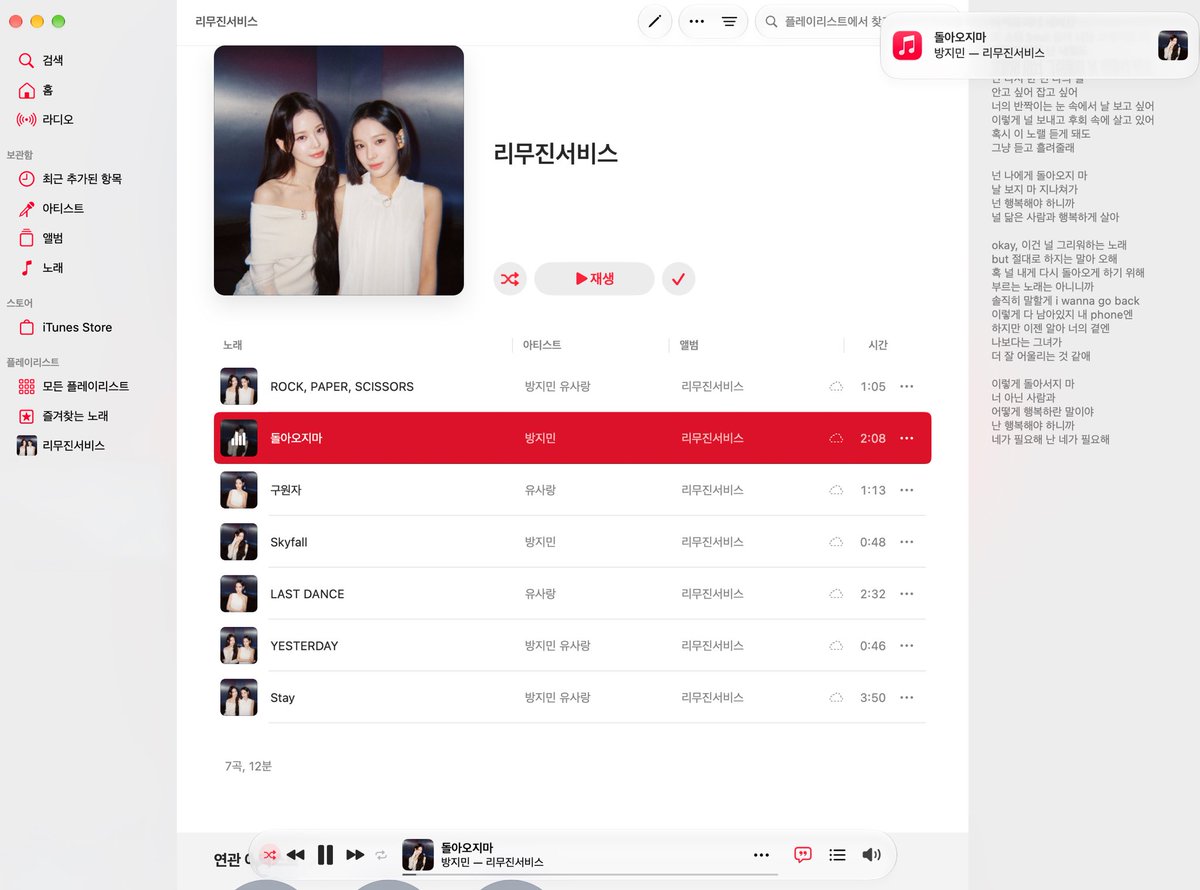 ch5rok's tweet photo. 리무진서비스 mp3 음원 추출 
#izna #방지민 #유사랑

🎧 https://t.co/25gV3L2yvn https://t.co/0hGmyJAtIW