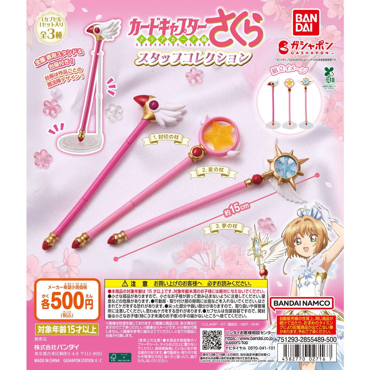 ガシャポンバンダイオフィシャルショップ公式＆オンライン店 on X