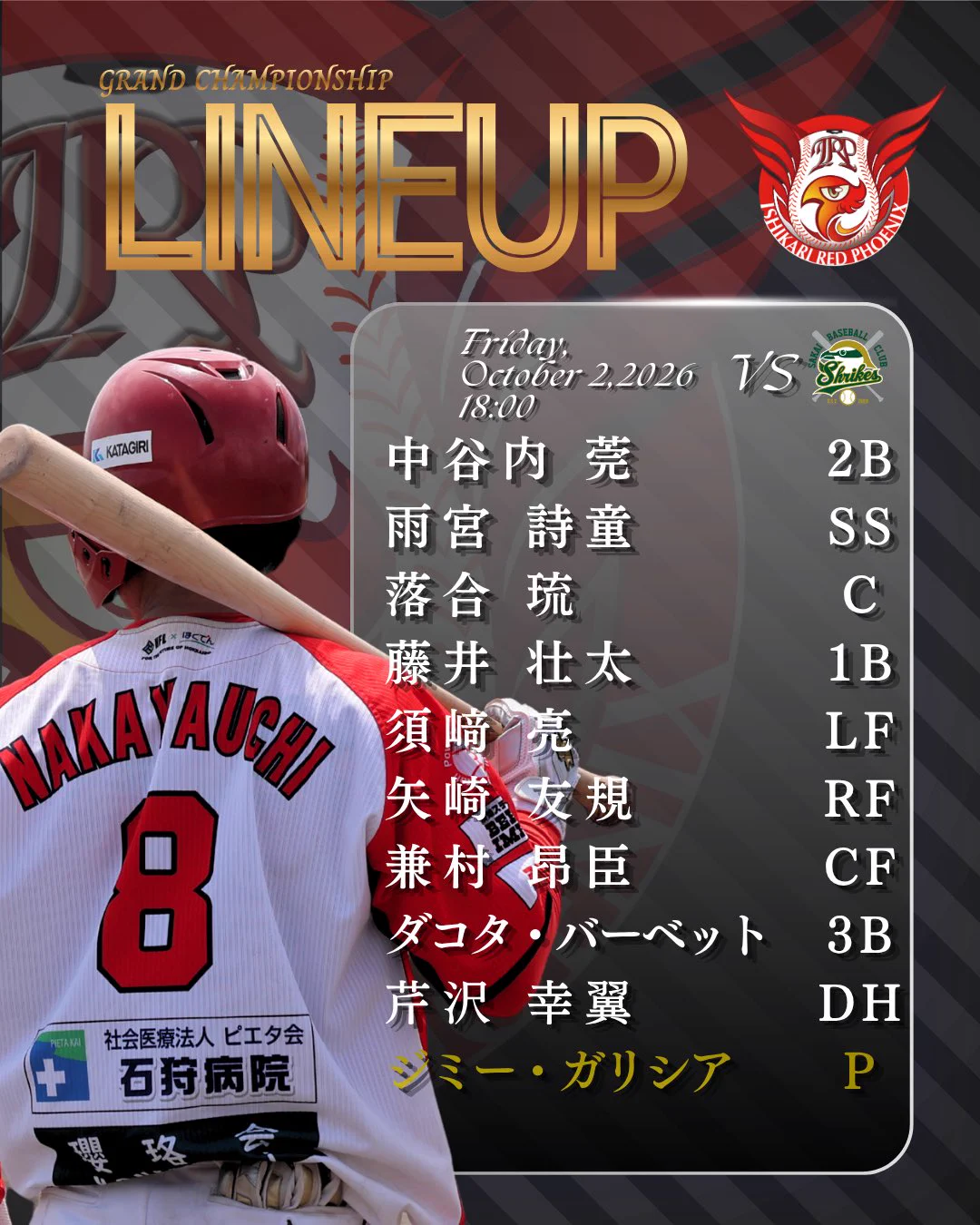 入手困難品 プロ野球 幻の球団ライブドアフェニックス ストラップ 石狩レッドフェニックス【球団公式】 on X: 
