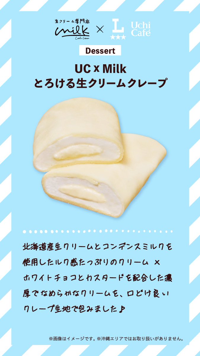 akiko_lawson's tweet photo. #クリームにおぼれたい3週間

「生クリーム専門店 Milk」とコラボレーション🐄
今週発売商品の、クリームの特徴です♪
タップしてチェック✅

https://t.co/qOedSXr4to https://t.co/Jyj1WMQ7Op