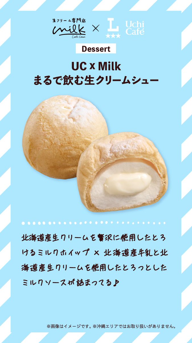 akiko_lawson's tweet photo. #クリームにおぼれたい3週間

「生クリーム専門店 Milk」とコラボレーション🐄
今週発売商品の、クリームの特徴です♪
タップしてチェック✅

https://t.co/qOedSXr4to https://t.co/Jyj1WMQ7Op