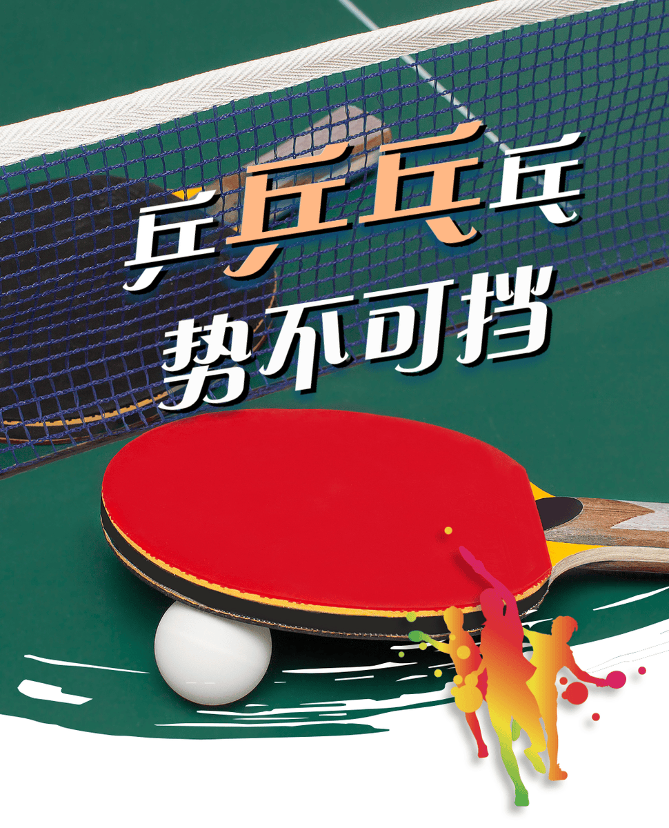 ConnorKellacr4's tweet photo. "Hot new pingpong gear for our team! 热泼风格运动装备升级，兑换全新球拍配件，超给力！"， https://t.co/elZJ8BATjy